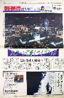 横浜博覧会-新聞-4