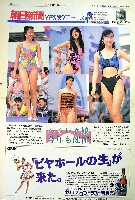 横浜博覧会-新聞-7