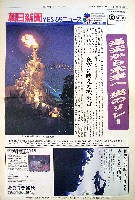 横浜博覧会-新聞-8