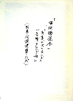 横浜博覧会-雑誌-4