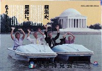 横浜博覧会-ポスター-11