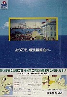 横浜博覧会-ポスター-2