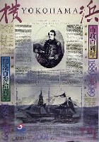 横浜博覧会-ポスター-3