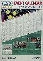 横浜博覧会-ポスター-6