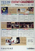 横浜博覧会-ポスター-7
