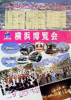 横浜博覧会-パンフレット-21