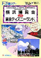 横浜博覧会-パンフレット-26