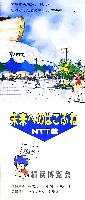 横浜博覧会-パンフレット-36