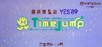 横浜博覧会-パンフレット-41
