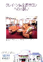 横浜博覧会-パンフレット-45