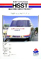 横浜博覧会-パンフレット-46