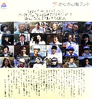 横浜博覧会-パンフレット-5