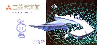横浜博覧会-パンフレット-50
