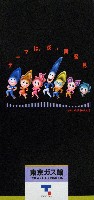 横浜博覧会-パンフレット-52