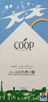 横浜博覧会-パンフレット-53