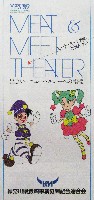 横浜博覧会-パンフレット-54