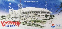 横浜博覧会-パンフレット-55