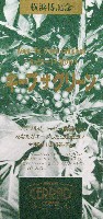 横浜博覧会-パンフレット-57
