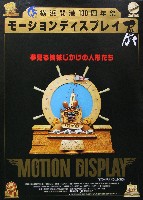 横浜博覧会-パンフレット-61