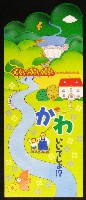 横浜博覧会-パンフレット-62