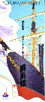 横浜博覧会-パンフレット-7
