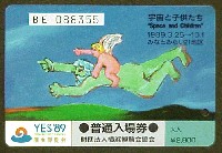 横浜博覧会-入場券-1
