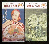 横浜博覧会-入場券-7