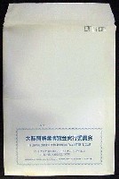 89食博覧会・大阪-パッケージ-1