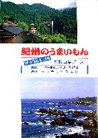 89食博覧会・大阪-その他-10