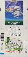ナイスふーど新潟89食と緑の博覧会-たばこ-1