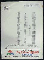 博覧会資料COLLECTION | 株式会社乃村工藝社 / NOMURA Co.,Ltd.