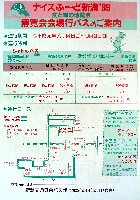 ナイスふーど新潟89食と緑の博覧会-その他-6