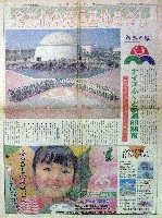 記念メダル】1989年 ナイスふーど新潟 食と緑の博覧会