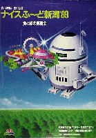 博覧会資料COLLECTION | 株式会社乃村工藝社 / NOMURA Co.,Ltd.