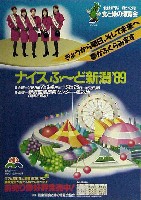 博覧会資料COLLECTION | 株式会社乃村工藝社 / NOMURA Co.,Ltd.