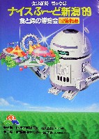 博覧会資料COLLECTION | 株式会社乃村工藝社 / NOMURA Co.,Ltd.