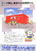 博覧会資料COLLECTION | 株式会社乃村工藝社 / NOMURA Co.,Ltd.