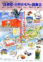 博覧会資料COLLECTION | 株式会社乃村工藝社 / NOMURA Co.,Ltd.