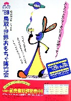 博覧会資料COLLECTION | 株式会社乃村工藝社 / NOMURA Co.,Ltd.