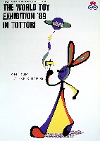 博覧会資料COLLECTION | 株式会社乃村工藝社 / NOMURA Co.,Ltd.