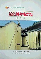おかやま食と緑の博覧会-その他-3