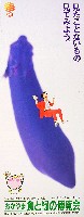 おかやま食と緑の博覧会-パンフレット-1