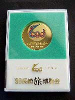 長崎「旅」博覧会-メダル-1