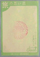 長崎「旅」博覧会-スタンプ・シール-9