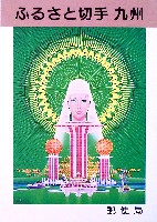 長崎「旅」博覧会-その他-13