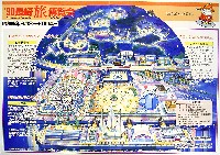 長崎「旅」博覧会-その他-15