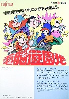 長崎「旅」博覧会-その他-20