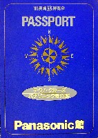 長崎「旅」博覧会-その他-22