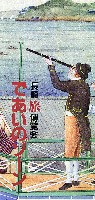 長崎「旅」博覧会-その他-24