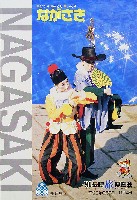 長崎「旅」博覧会-その他-27